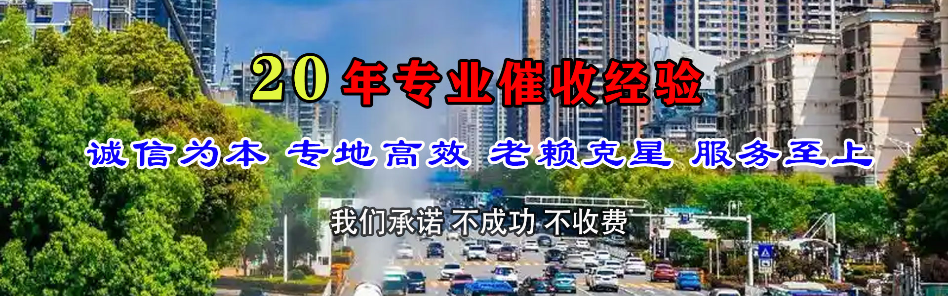 昌乐讨账公司
